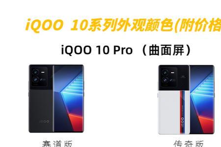 iqoo9燃色会变色吗