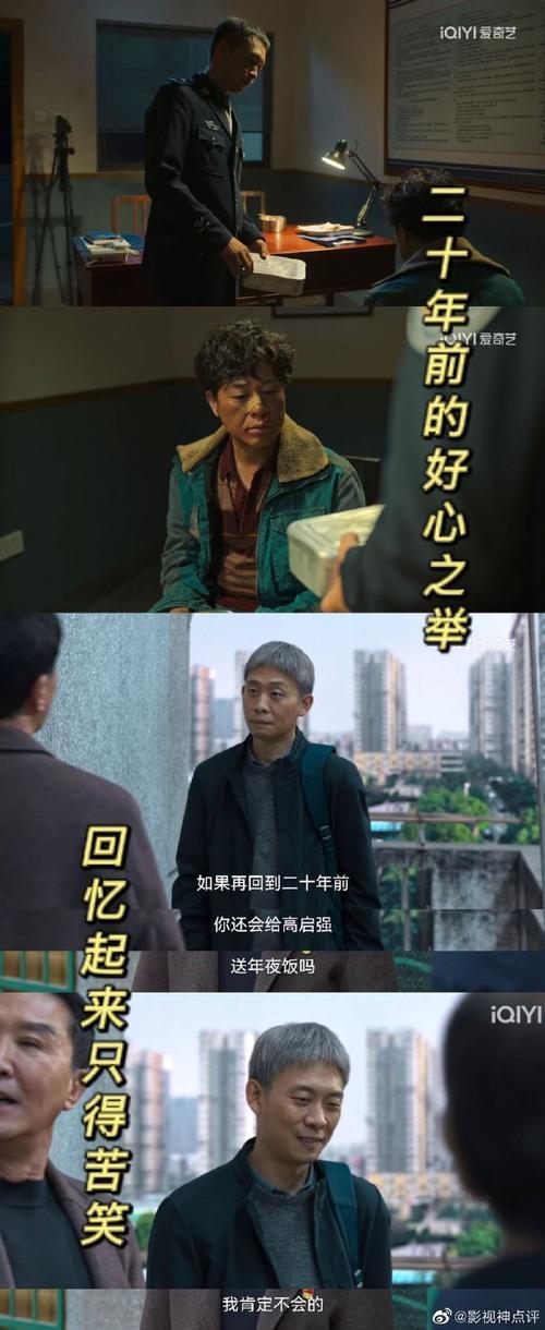 狂飙中安欣说的哪里的方言