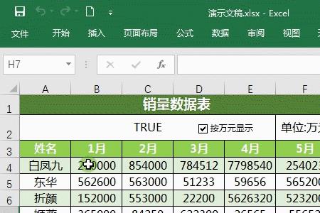 excel条件格式详细解说