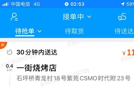 以前注册过众包没有新手期了