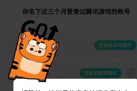 注销和平精英账号钱会退吗