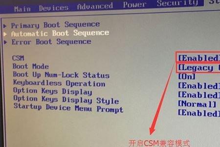 联想笔记本电脑装系统详细步骤