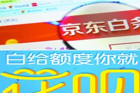 京东快递员工能开白条吗