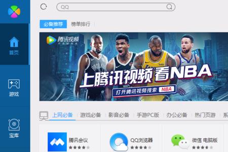 华硕电脑管家怎么用