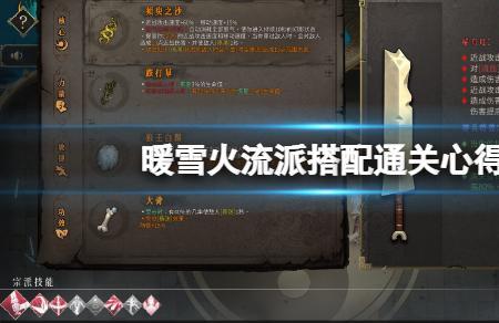 暖雪玄武之魂适合什么流派