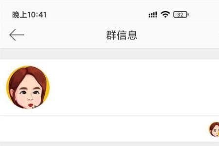 微博怎么加粉丝群聊