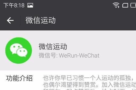 魅族手机有微信没有提示音