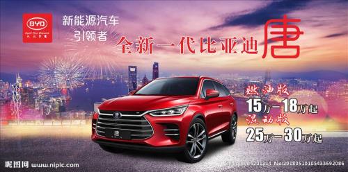比亚迪广告女主角
