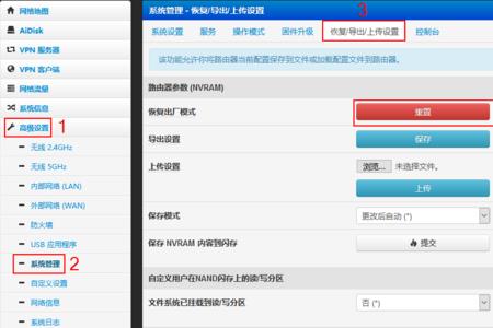 TL-WDR5620有办法刷第三方固件吗