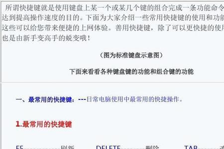 电脑切换页面的快捷键是哪个