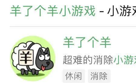 羊了个羊能联机吗
