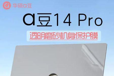 华硕a豆14ea值得买吗
