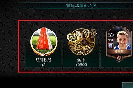 fifa22金币怎么刷