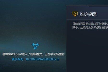 如何注销暴雪战网帐号
