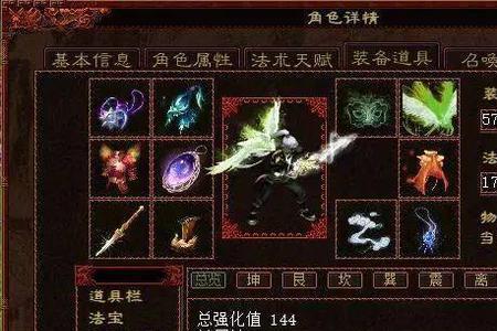 大话西游2五叶技能选择
