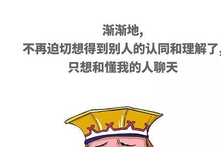 为什么渐渐大了就不爱玩了