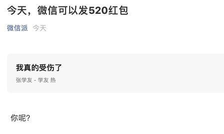支付宝520红包谁发的
