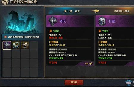 转门派后神器属性会变吗