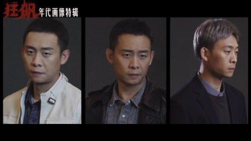 狂飙刘若清饰演