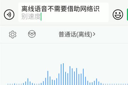 离线语音包过低到哪里设置