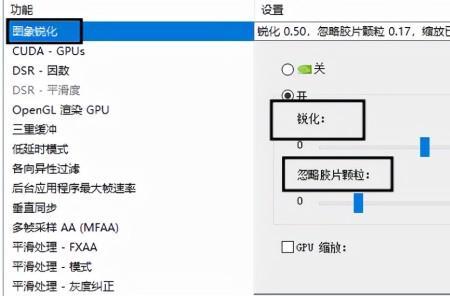 英伟达锐化调多少最清晰