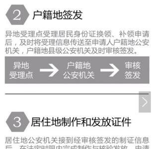 怎么查询期满换证记录