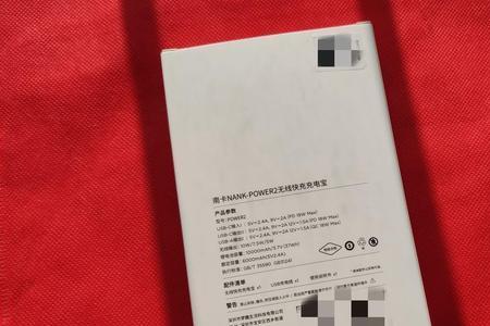 充电宝上容量写37w是多少