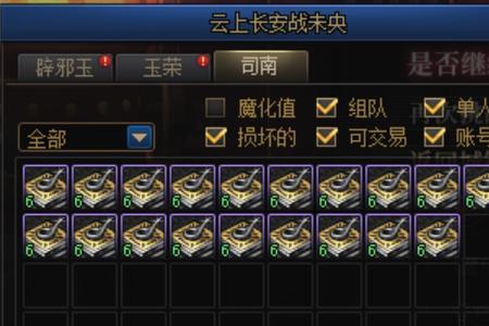 未央搬砖需要多少名望