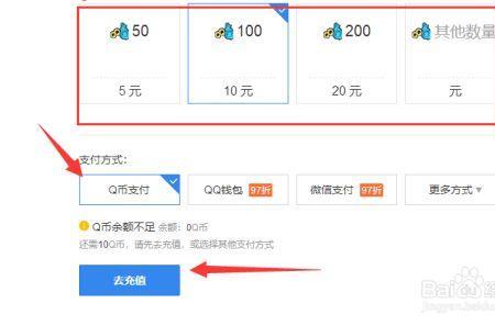 Q币充错能退吗怎么退