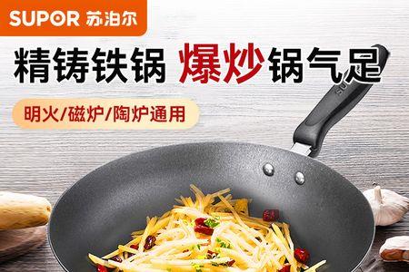 苏泊尔的铸铁锅质量怎么样