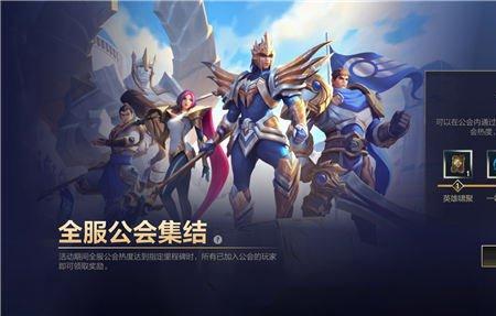 lol手游怎么加入公开队伍