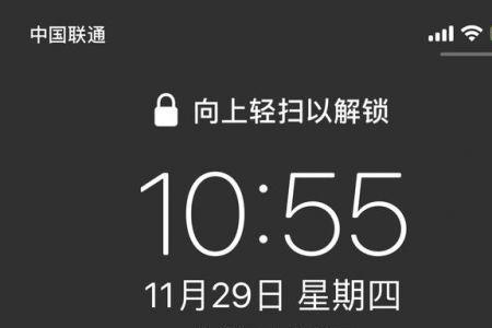 苹果x锁屏界面不能滑动