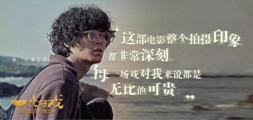 无名王传君演的是坏人还是好人