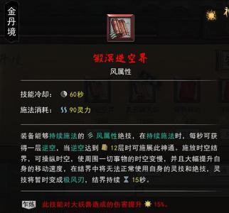 火鬼谷伤害高吗
