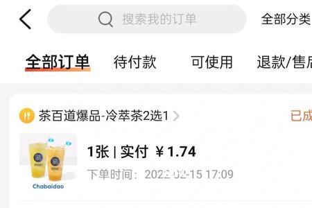 茶百道团购怎么配送