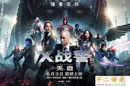 X战警系列正确观影顺序