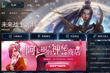 lol可以两台电脑上一个客户端吗