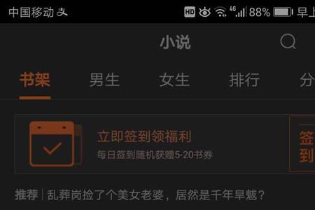 怎么用手机把小说下到文件里