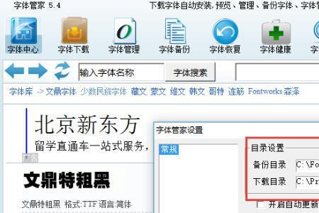 体格大师没法下载怎么办