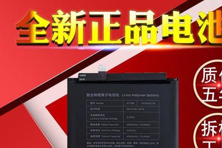 坚果3电池和坚果2s通用吗