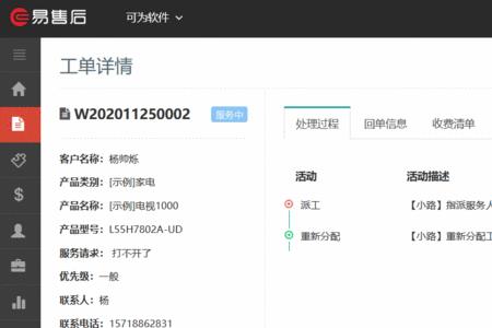 拼多多工单怎么处理