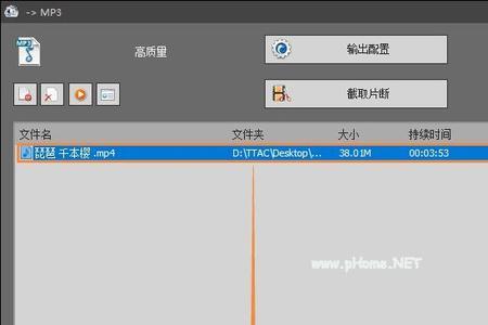 null视频怎么转换成mp4