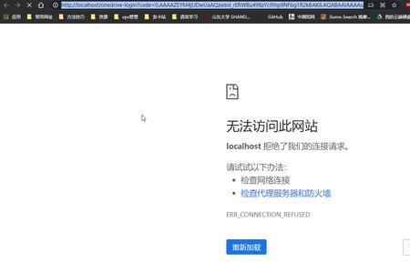 ondriver登入不上