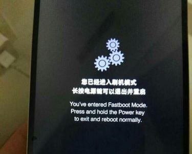 苹果手机充电变成刷机模式