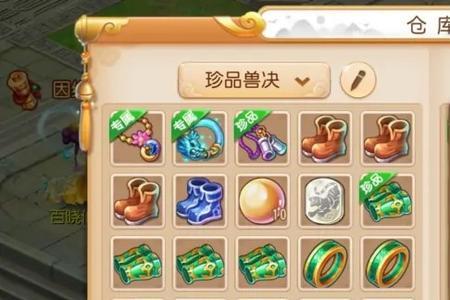 梦幻109魔王带什么法宝