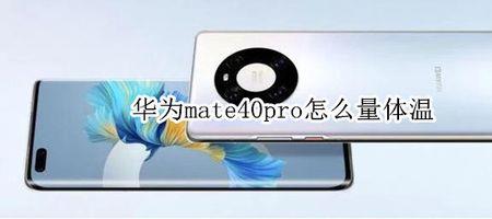 华为mate40pro充电振动怎么关