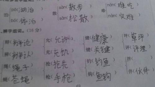 没的组词