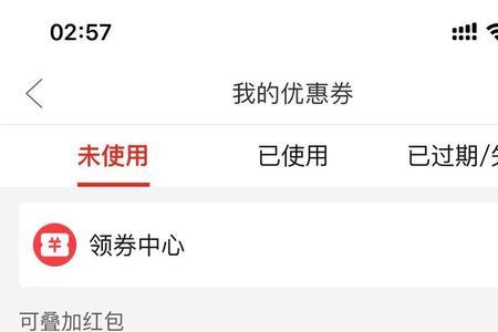 拼多多叠加劵什么意思