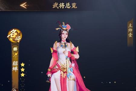 貂蝉圣装称号怎么获得