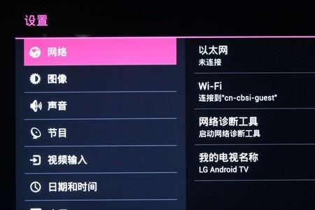 lg电视开机后不进系统